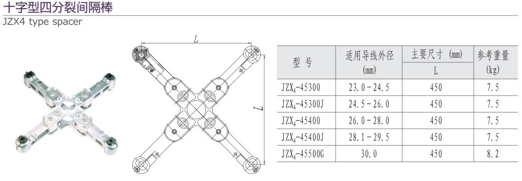 12-2 十字型四分裂間隔棒-236.jpg